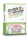 這是一本警察刑法解題書