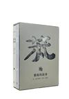 藝術的故事 (全二冊)