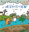 傾盆如注的雨