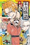 朱音落語（10）（首刷限定版）