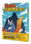百鳥衣與消失的文字