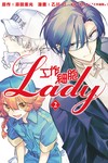 工作細胞LADY（2）