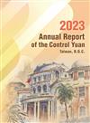 Annual Report of the Control Yuan, 2023(2023年監察院年報英文版)