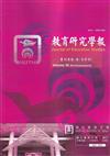 教育研究學報第58卷1期(113/04)