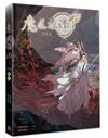 魔道祖師漫畫版（十一）
