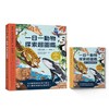 一日一動物 探索超圖鑑 ：366種陸海空生物大集合，走入驚奇有趣的生態世界！〔特徵精繪彩圖X中英名稱對照〕