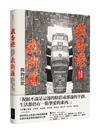 我香港，我街道（漫畫版）——微物情歌