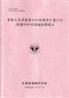 電動大客車數據分析與應用計畫(1/2)-數據研析與關鍵指標建立[113粉紅]