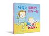 分享2：當我們同在一起（新版）