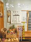 農政與農情384期-202406友善農漁業 引領綠色飲食新風潮
