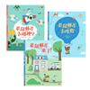 老鼠郵差：瑪麗安．杜布的觀察力養成繪本套書