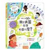 想問什麼翻翻書-關於病菌你想知道什麼?