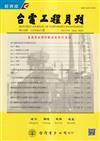 台電工程月刊第910期113/06