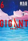 GIGANT 殺戮女巨人（6）