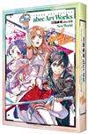 Sword Art Online刀劍神域abec畫集New World（特裝版）