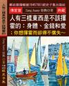 人有三樣東西是不該揮霍的: 身體、金錢和愛;你想揮霍而卻得不償失?