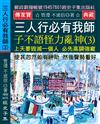 三人行必有我師 子不語怪力亂神（3）：上天要毀滅一個人 必先高調強寵 使其忽然如有神助 然後聲勢看好