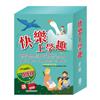快樂上學趣 套書（影響孩子一生的世界名著：青鳥＋騎鵝旅行記＋大森林裡的小木屋）加贈兩用保溫保冷袋