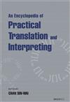 An Encyclopedia of Practical Translation and Interpreting