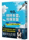 今日，晴時多雲，飛彈來襲：從戰地攝影師的視角，看見烏克蘭人在戰火下的生活態度