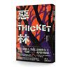 惡林（黑暗邪典文學大師喬．蘭斯代爾怪誕溫柔之作）