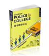 警專入學考試-常考數學公式（保成）