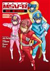 機動戰士鋼彈 MSV-R 強尼．萊汀的歸來（26完）