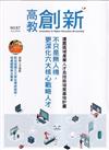 高教創新NO.57建置區域產業人才及技術培育基地計畫