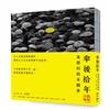 傘後拾年：夏慤村的未圓夢