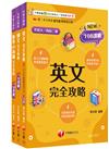 2025[共同科目-商職]升科大四技統一入學測驗課文版套書：最短時間完成複習，達到事半功倍之成效