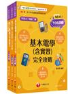 2025[電機與電子群-電機類]升科大四技統一入學測驗課文版套書：藍字標示核心概念，結合實務操作及運用