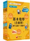 2025[電機與電子群-電機類]升科大四技統一入學測驗題庫版套書：根據108課綱，強化考試要點，建構基礎概念！