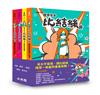 小學生探索心靈成長必讀小說《超煩少女比結絲》系列（1-4冊）