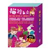 描繪未來 套組（白鶴報恩＋樵夫的願望＋龜兔賽跑＋醜小鴨＋傑克與魔豆＋不來梅樂隊）