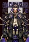 GACHIAKUTA（10）（首刷限定版）