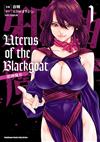 Uterus of the Blackgoat 邪神魔女（1）