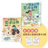 小學生的寫作任務套書（附贈超實用心智圖任務卡2張）︰跟著怡辰老師看漫畫學寫作，從造句、小日記到作文一套K.O.！