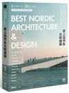 愛上自然系北歐建築：5大經典人物、30個暖心景點，自然建築&設計美學的療癒紀行