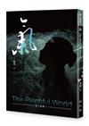 氣︰The Plentiful World