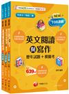 2025[外語群英語類]升科大四技統一入學測驗題庫版套書：以108課綱重點全新編寫，完全對應評量指標