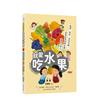 圖解就愛吃水果（暢銷新裝版）：挑選、保存、切洗方略，享受台灣四季水果盛宴不求人