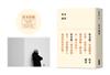 坂本圖書（限量典藏版加贈：「坂本圖書」台灣限定扉頁圖章＋坂本龍一珍貴相片畫卡）