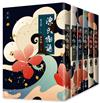 源氏物語（六冊不分售）