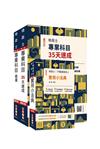 2025地政士最後衝刺（速成+題庫+法典）三合一套書