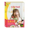 愛英語 套書：英語悅讀誌系列Read&Learn -I Like Food、 I Love My Mom