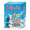 閱讀全方面 套書（密室日記＋王爾德故事集＋地心冒險＆環遊世界八十天＋森林報＆柳林風聲＋湯姆歷險記＋青鳥）