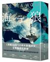 海狼︰從生存的掙扎中探索人性力量的遠征（120周年全新編譯版）