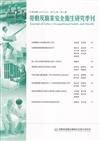 勞動及職業安全衛生研究季刊第32卷3期(113/9)