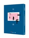 如期：2024全國台灣文學營創作獎得獎作品集