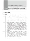 2025【完整搜羅各校教甄題型】搶救高中職教甄國文歷年考題大觀[7版]（高中職教師甄試專用）